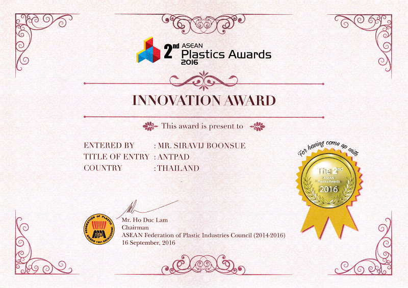 เกี่ยวกับรางวัล ASEAN Plastics Award ครั้งที่ 2